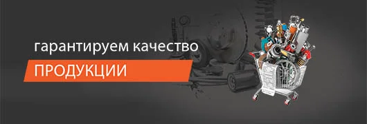 Гарантированное качество поставляемой продукции Гарантированное качество поставляемой продукции